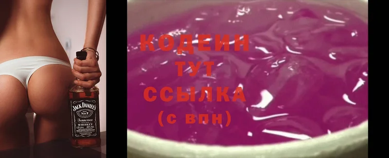 Кодеиновый сироп Lean Purple Drank  Бугуруслан 