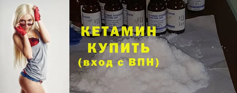 КЕТАМИН ketamine  Бугуруслан 